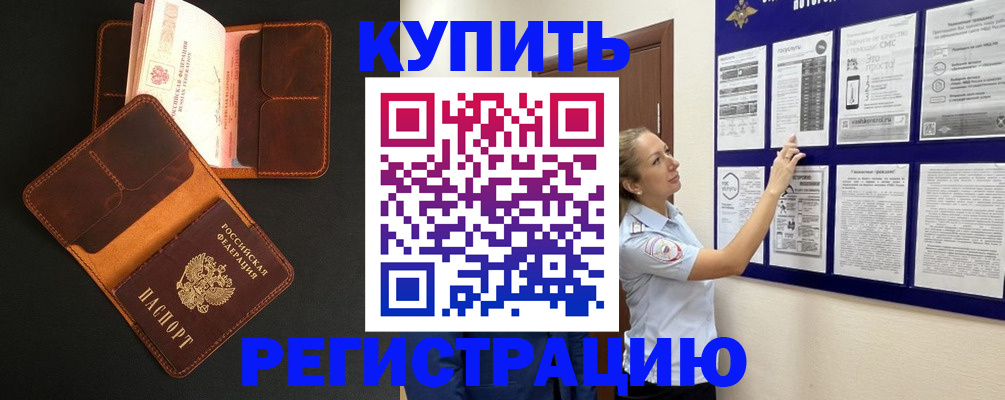 прописка для школы в Агиделе